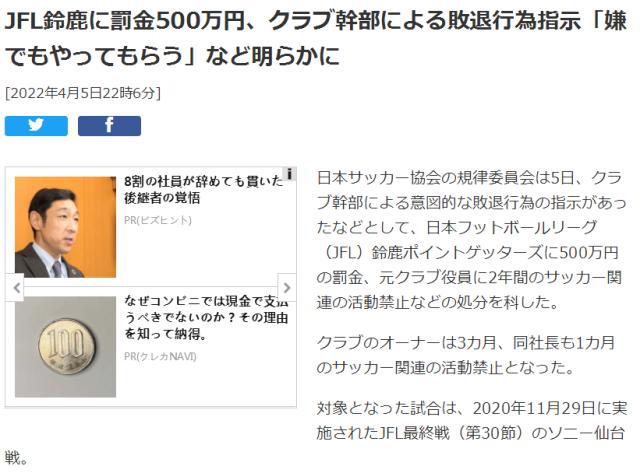 QIUSU Sports官方站-日本球队踢假球遭罚 55岁三浦知良职业生涯或受阻